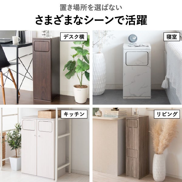 家具のように置けるプッシュ式ゴミ箱 45L | インテリア雑貨・ゴミ箱