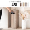 家具のように置けるプッシュ式ゴミ箱 45L | インテリア雑貨・ゴミ箱