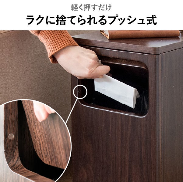  家具のように置けるプッシュ式ゴミ箱 20L | インテリア雑貨・ゴミ箱