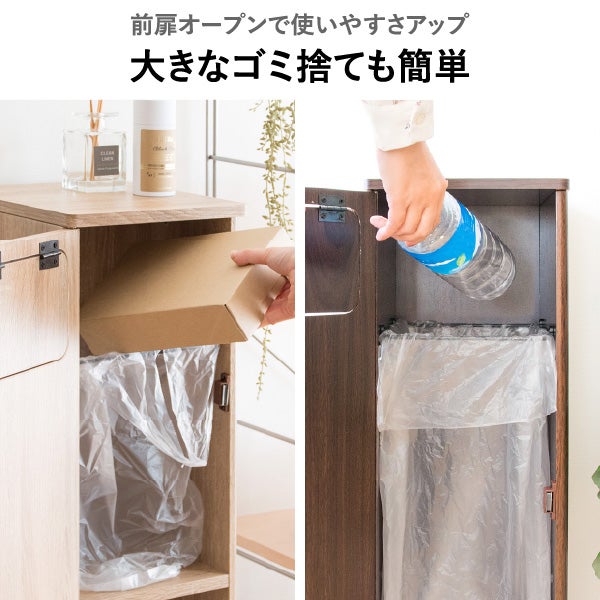 家具のように置けるプッシュ式ゴミ箱 90L | インテリア雑貨・ゴミ箱