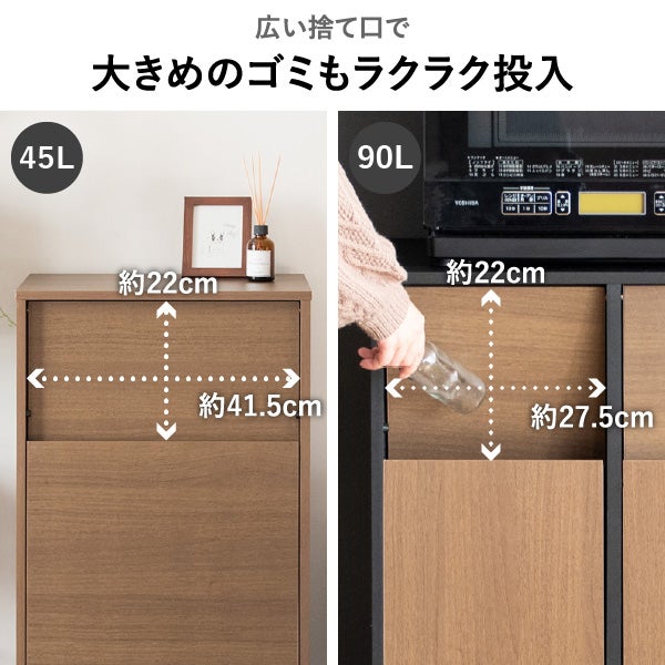 木目調キャスター付きゴミ箱 45L | ゴミ箱・インテリア雑貨