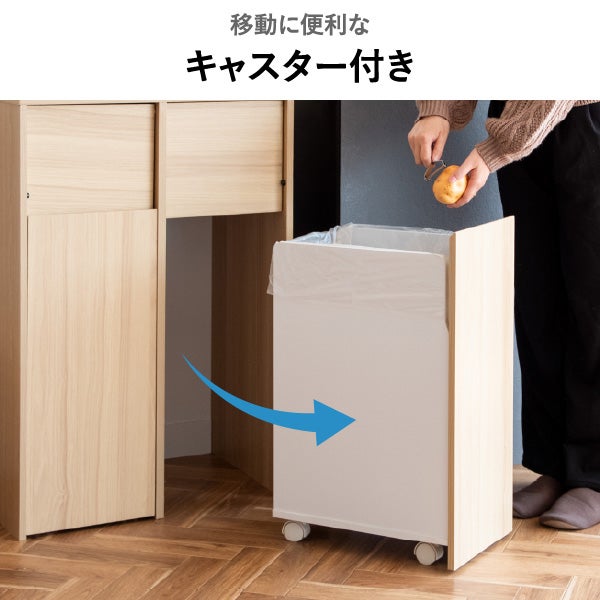 木目調キャスター付きゴミ箱 45L | ゴミ箱・インテリア雑貨