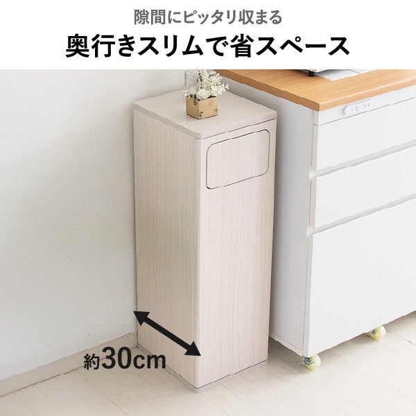 家具のように置けるプッシュ式ゴミ箱 40L | インテリア雑貨・ゴミ箱