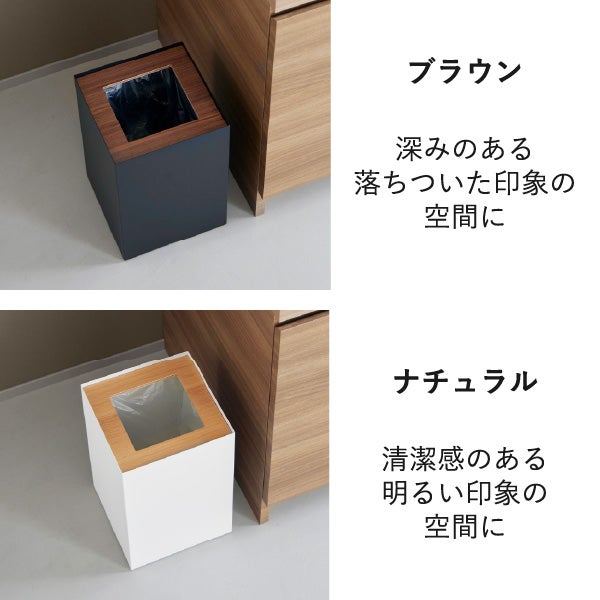 山崎実業 トラッシュカン リン 角型 14L RIN | インテリア雑貨・リンシリーズ・ゴミ箱