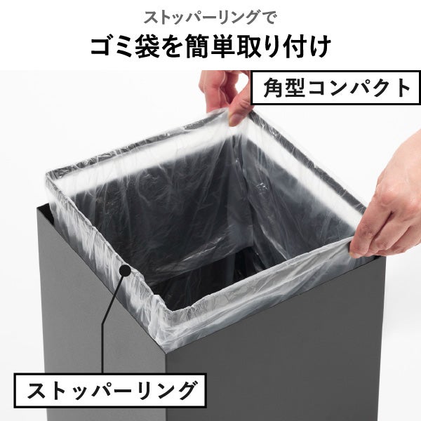 山崎実業 トラッシュカン リン 角型 14L RIN | インテリア雑貨・リンシリーズ・ゴミ箱