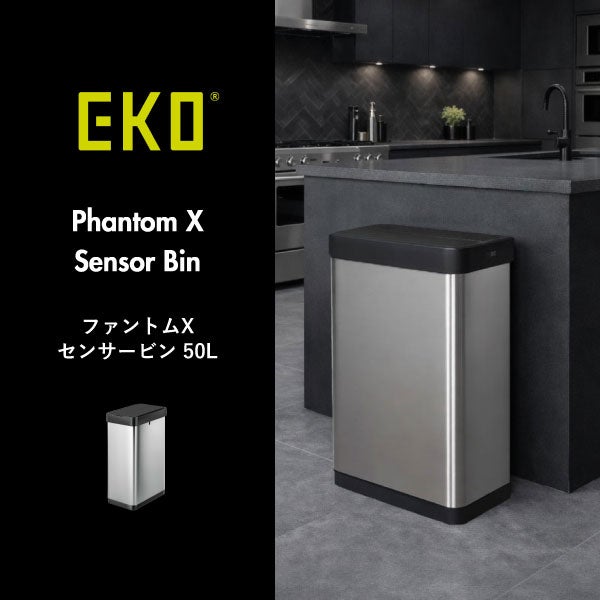 EKO ファントムXセンサービン 50L EK9276 | インテリア雑貨・ゴミ箱