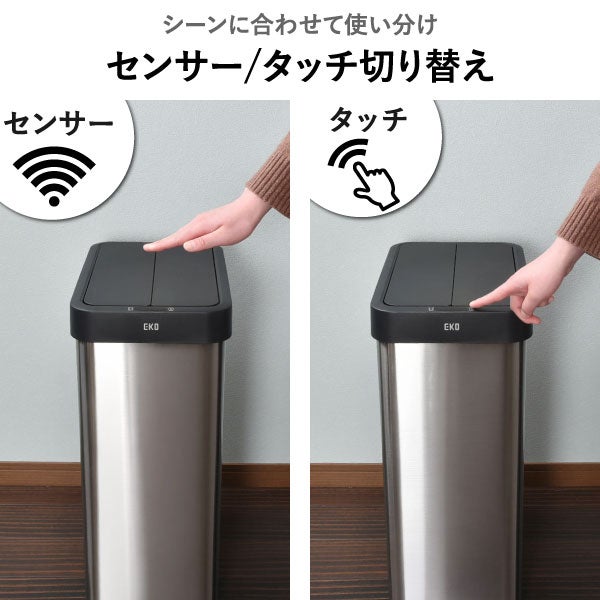 EKO ファントムXセンサービン 50L EK9276 | インテリア雑貨・ゴミ箱