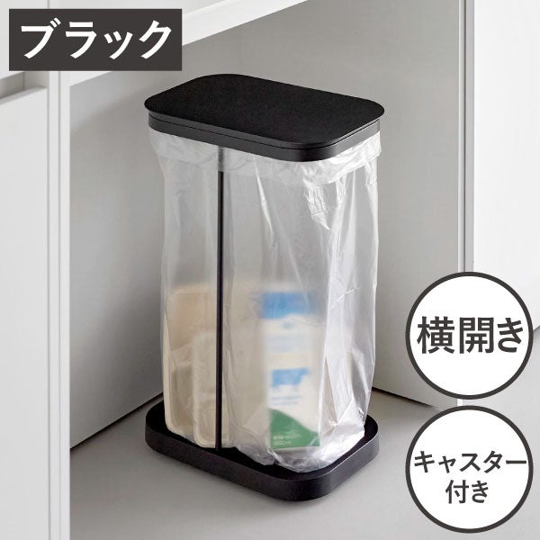  山崎実業 キャスター付き分別ゴミ袋ホルダー LUCE ルーチェ | インテリア雑貨・ゴミ箱