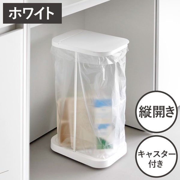  山崎実業 キャスター付き分別ゴミ袋ホルダー LUCE ルーチェ | インテリア雑貨・ゴミ箱