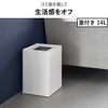 山崎実業 蓋付き/フチカバー トラッシュカン タワー 角型 14L tower | インテリア雑貨・タワーシリーズ・ゴミ箱