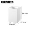 山崎実業 蓋付き/フチカバー トラッシュカン タワー 角型 14L tower | インテリア雑貨・タワーシリーズ・ゴミ箱