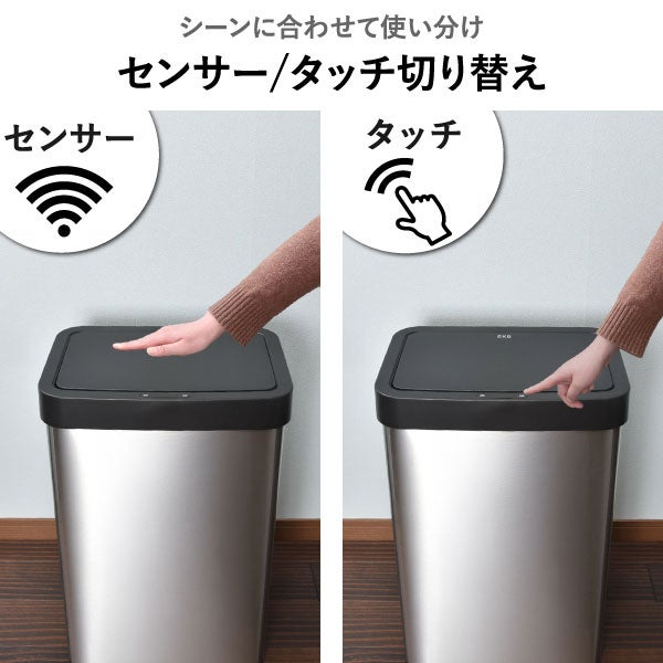 EKO ホライゾンライトセンサービン 50L EK9226 | インテリア雑貨・ゴミ箱