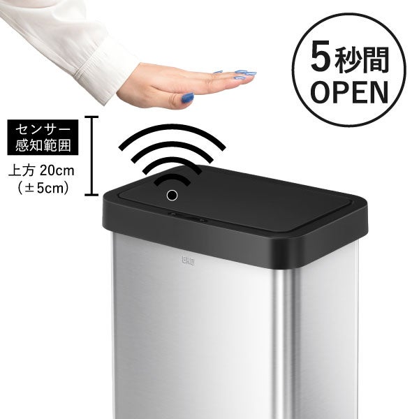 EKO ホライゾンライトセンサービン 50L EK9226 | インテリア雑貨・ゴミ箱