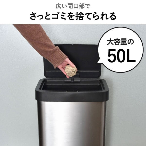 EKO ホライゾンライトセンサービン 50L EK9226 | インテリア雑貨・ゴミ箱