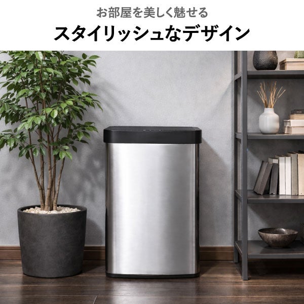 EKO ホライゾンライトセンサービン 50L EK9226 | インテリア雑貨・ゴミ箱