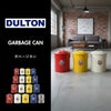 DULTON GARBAGE CAN ダルトン ガベージカン S | インテリア雑貨・ゴミ箱