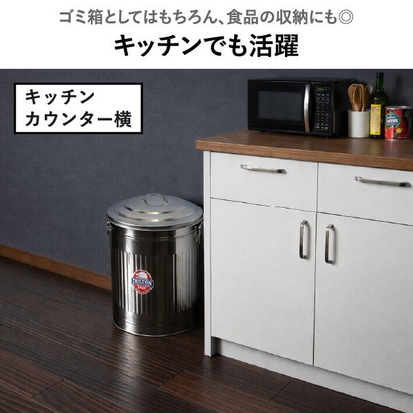 DULTON GARBAGE CAN ダルトン ガベージカン S | インテリア雑貨・ゴミ箱