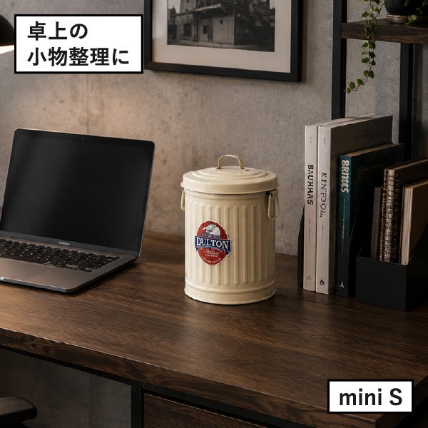 DULTON GARBAGE CAN ダルトン ガベージカン S | インテリア雑貨・ゴミ箱