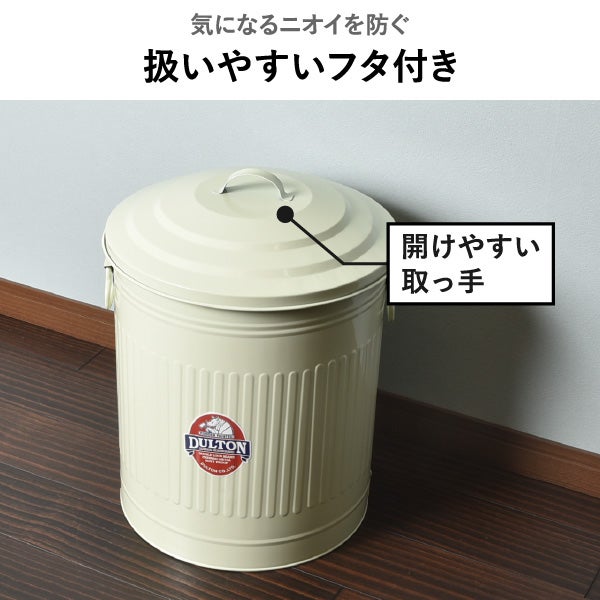DULTON GARBAGE CAN ダルトン ガベージカン S | インテリア雑貨・ゴミ箱