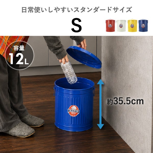 DULTON GARBAGE CAN ダルトン ガベージカン S | インテリア雑貨・ゴミ箱