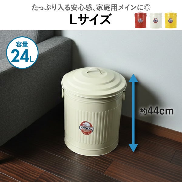 DULTON GARBAGE CAN ダルトン ガベージカン L | インテリア雑貨・ゴミ箱