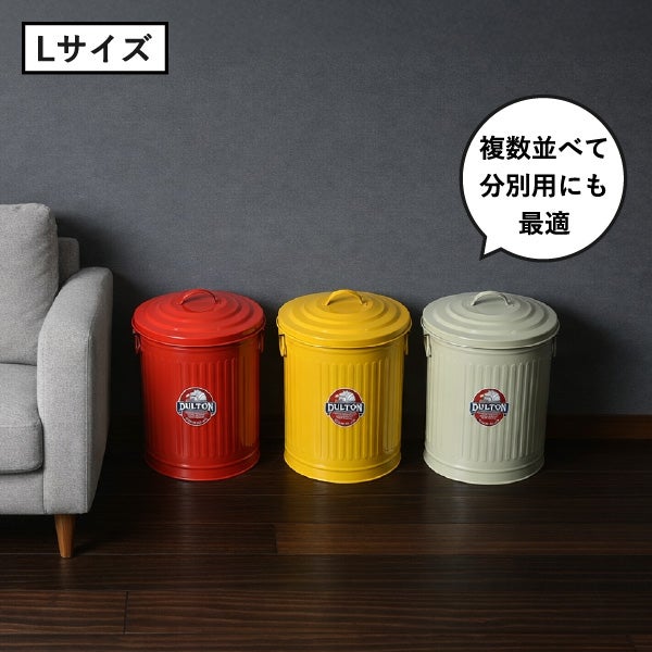 DULTON GARBAGE CAN ダルトン ガベージカン L | インテリア雑貨・ゴミ箱