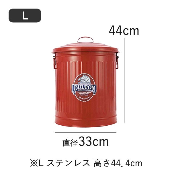 DULTON GARBAGE CAN ダルトン ガベージカン L | インテリア雑貨・ゴミ箱