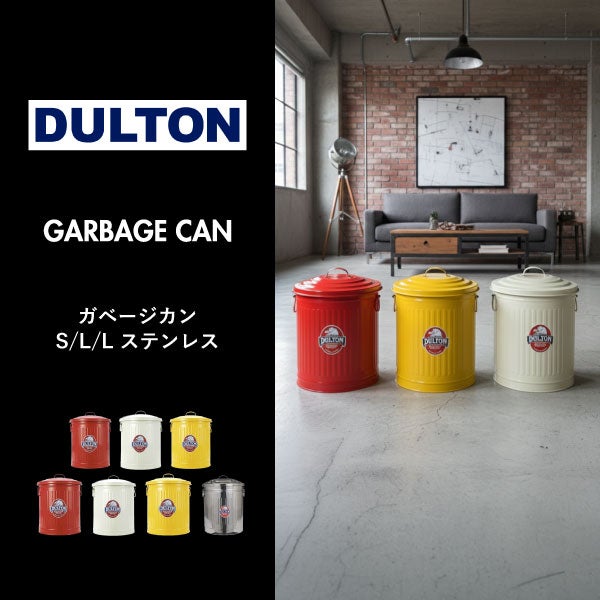 DULTON GARBAGE CAN ダルトン ガベージカン L ステンレス | インテリア雑貨・ゴミ箱