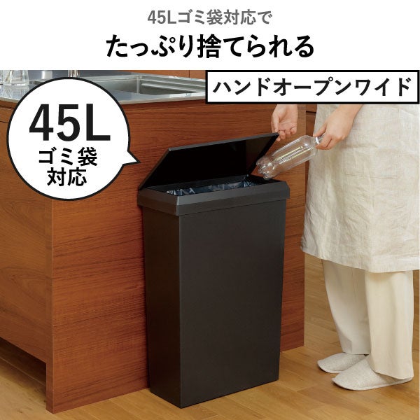 SOLOW ソロウ 隙間や通路で使えるダストボックス スライドオープン 40L | インテリア雑貨・ゴミ箱