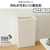 SOLOW ソロウ 隙間や通路で使えるダストボックス スライドオープン 40L | インテリア雑貨・ゴミ箱