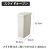 SOLOW ソロウ 隙間や通路で使えるダストボックス スライドオープン 40L | インテリア雑貨・ゴミ箱