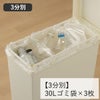 SOLOW ソロウ 隙間や通路で使えるダストボックス スライドオープン 40L 3個セット | インテリア雑貨・ゴミ箱
