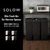 SOLOW ソロウ 隙間や通路で使えるダストボックス フルオープン 40L 2個セット | インテリア雑貨・ゴミ箱