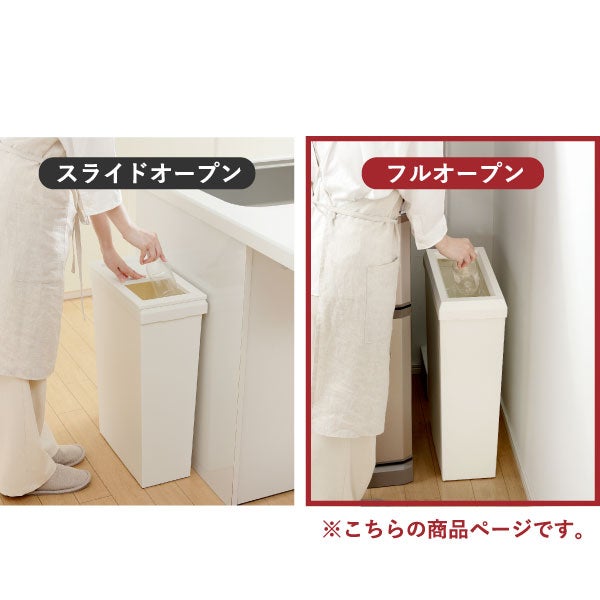 SOLOW ソロウ 隙間や通路で使えるダストボックス フルオープン 40L | インテリア雑貨・ゴミ箱