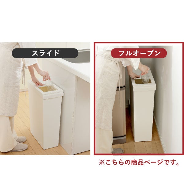 SOLOW ソロウ 隙間や通路で使えるダストボックス フルオープン 40L | インテリア雑貨・ゴミ箱