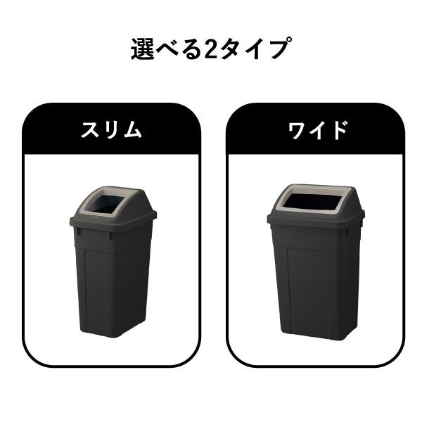RISU リス ふた付き分別ゴミ箱 | インテリア雑貨・ゴミ箱