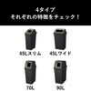 RISU リス ふた付き分別ゴミ箱 45L | インテリア雑貨・ゴミ箱