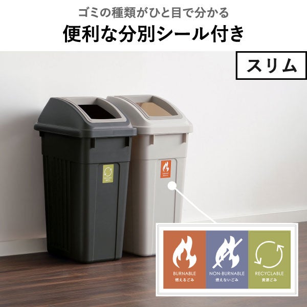 RISU リス ふた付き分別ゴミ箱 | インテリア雑貨・ゴミ箱