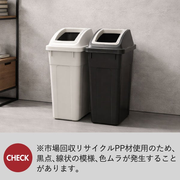 RISU リス ふた付き分別ゴミ箱 | インテリア雑貨・ゴミ箱