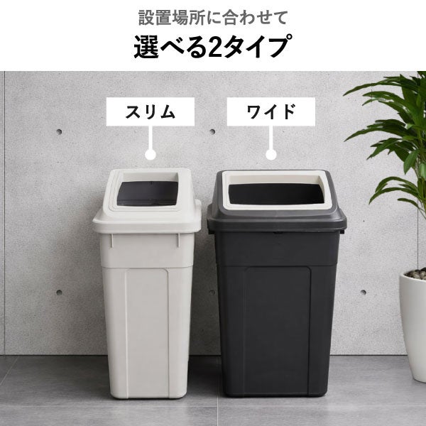RISU リス ふた付き分別ゴミ箱 2個セット | インテリア雑貨・ゴミ箱