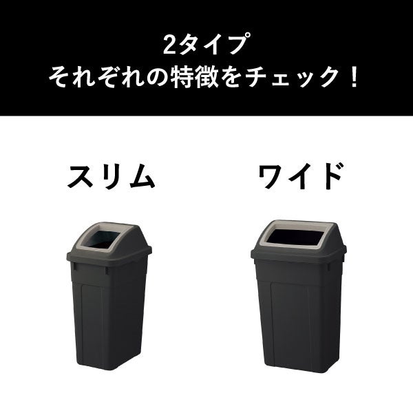 RISU リス ふた付き分別ゴミ箱 2個セット | インテリア雑貨・ゴミ箱
