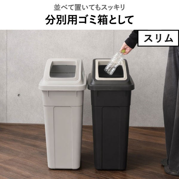 RISU リス ふた付き分別ゴミ箱 2個セット | インテリア雑貨・ゴミ箱