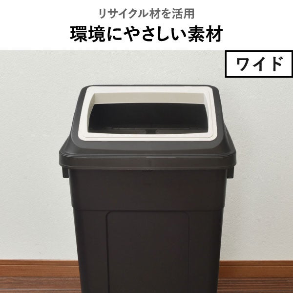 RISU リス ふた付き分別ゴミ箱 2個セット | インテリア雑貨・ゴミ箱