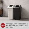 RISU リス ふた付き分別ゴミ箱 2個セット | インテリア雑貨・ゴミ箱