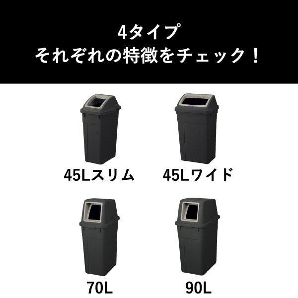 RISU リス ふた付き分別ゴミ箱 45L 3個セット | インテリア雑貨・ゴミ箱