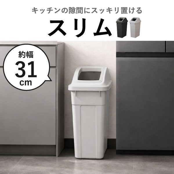 RISU リス ふた付き分別ゴミ箱 3個セット | インテリア雑貨・ゴミ箱