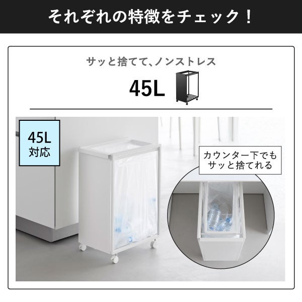 山崎実業 スリム蓋付き目隠しダストワゴン タワー 45L tower | インテリア雑貨・タワーシリーズ・ゴミ箱