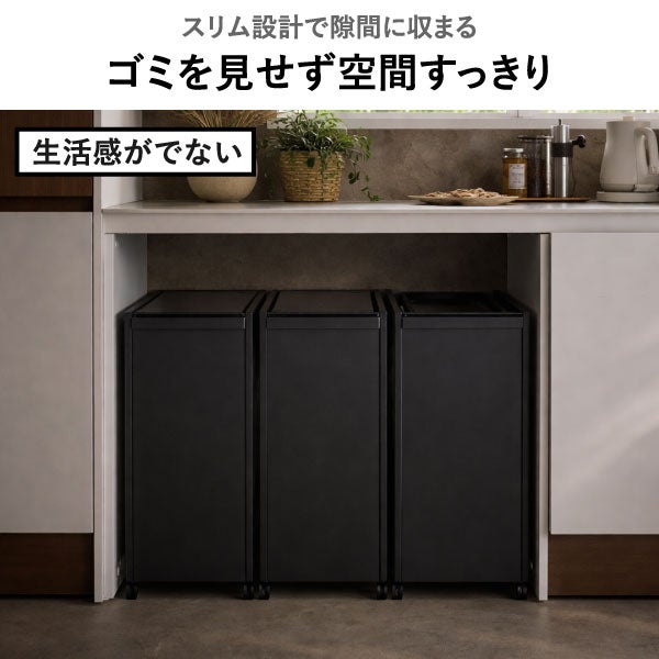 山崎実業 スリム目隠しダストワゴン タワー 45L tower | インテリア雑貨・タワーシリーズ・ゴミ箱