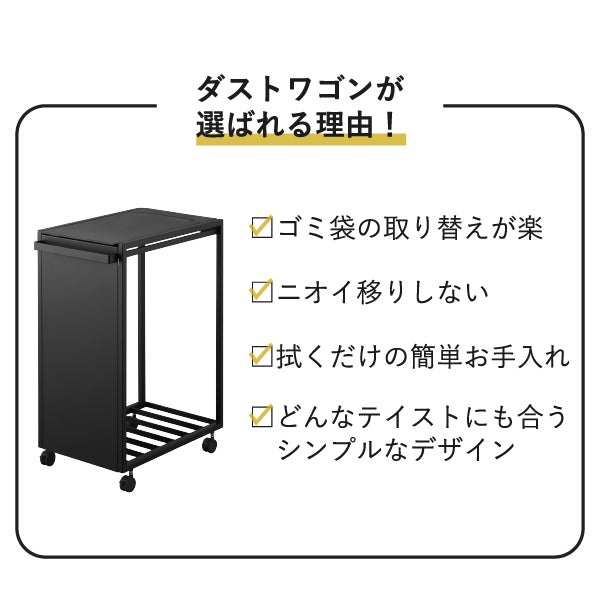 山崎実業 スリム目隠しダストワゴン タワー 45L tower | インテリア雑貨・タワーシリーズ・ゴミ箱