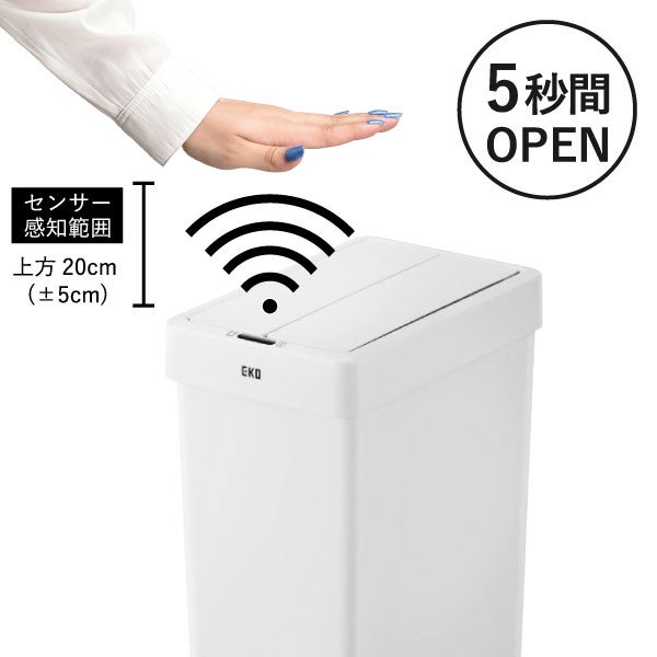 EKO エックスウイングライト センサービン 50L | インテリア雑貨・ゴミ箱